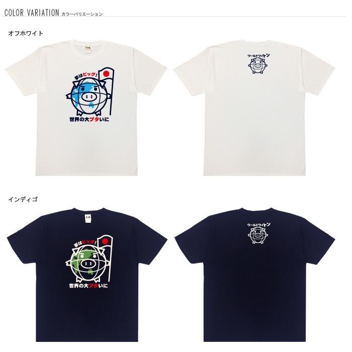 豊天商店（ブーデンショウテン） おもしろtシャツ 大きいサイズ 和柄