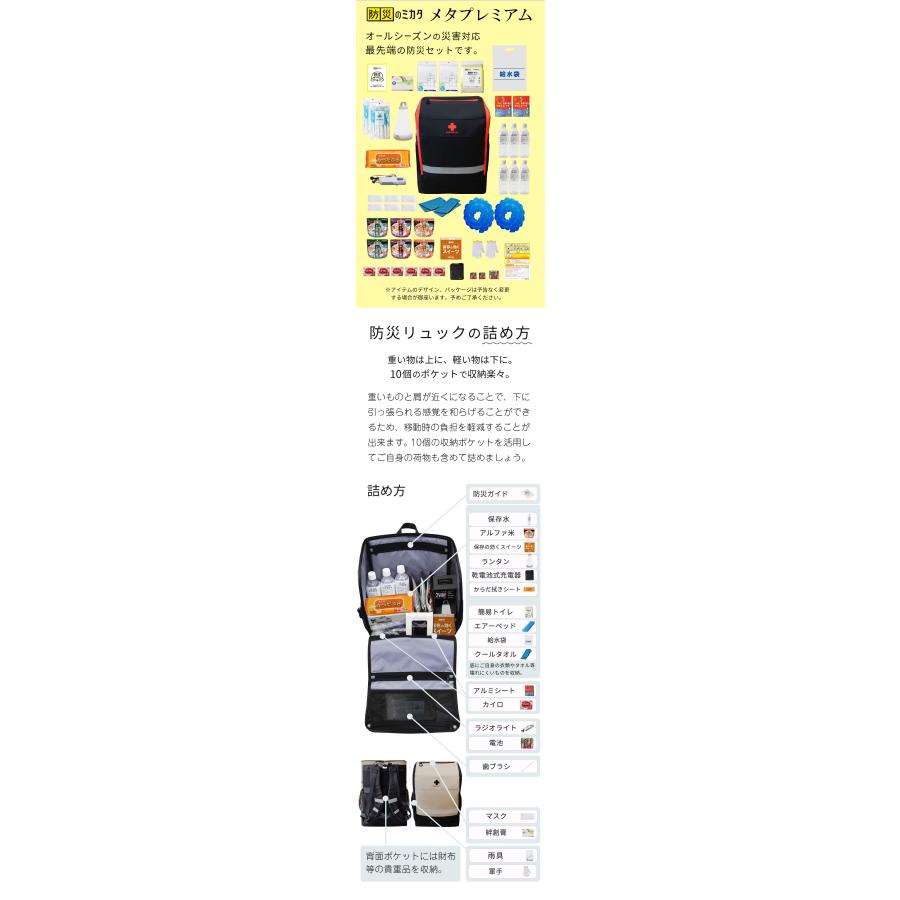 防災グッズ 2人用 68点 防災のミカタ 防災士監修 防災リュック 防災