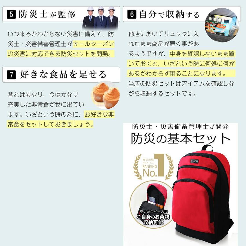 防災グッズ 防災セット 1人用 38点セット 基本セット 防災リュック