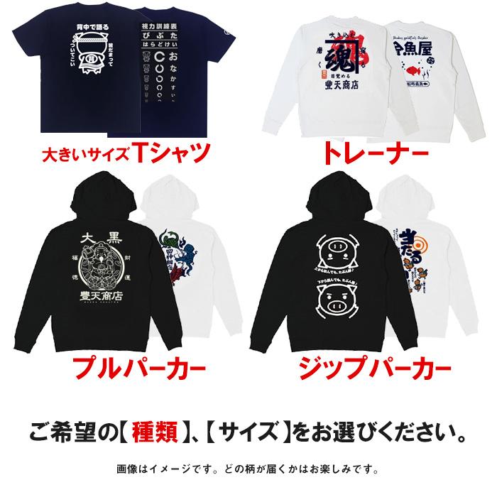 豊天商店（ブーデンショウテン） 訳あり 在庫処分 セット販売 大きい 