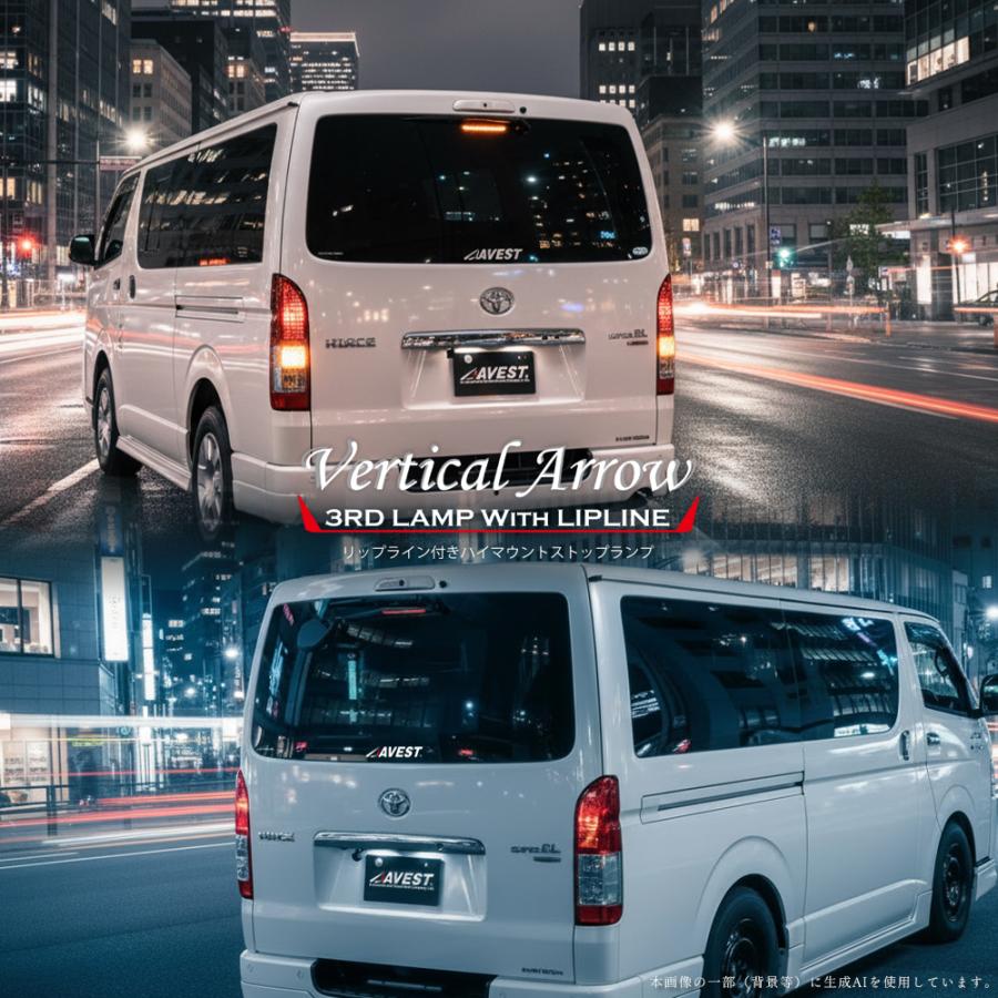 ヴァレンティ（VALENTI） AVEST VerticalArrow シーケンシャル