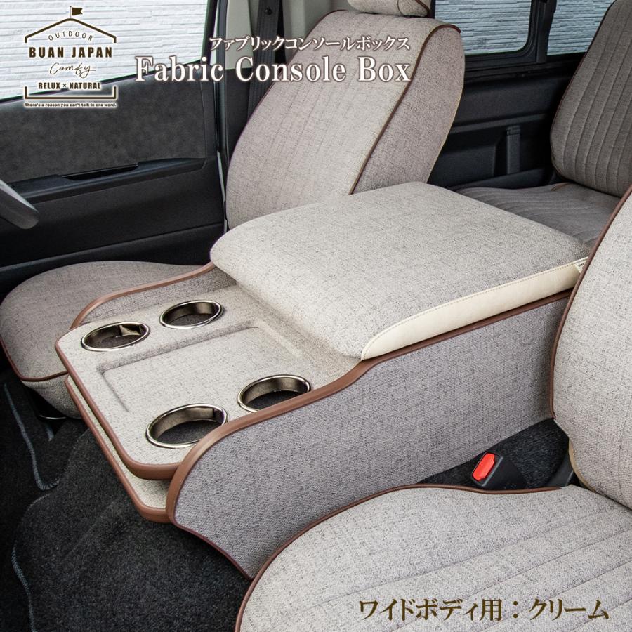 comfy（BUAN JAPAN） BUANcomfy ファブリックコンソール 【ワイド 