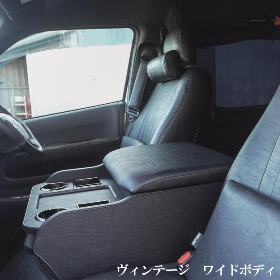 センターコンソールボックス【ワイド専用】ハイエース200系 1型 センターコンソールボックス【ワイド専用】ハイエース200系 1型