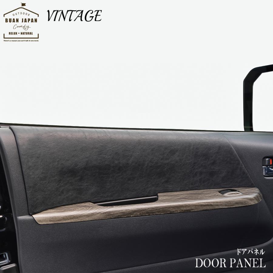 ドアパネル ハイエース BUANcomfy ドアパネルキット カスタムパーツ