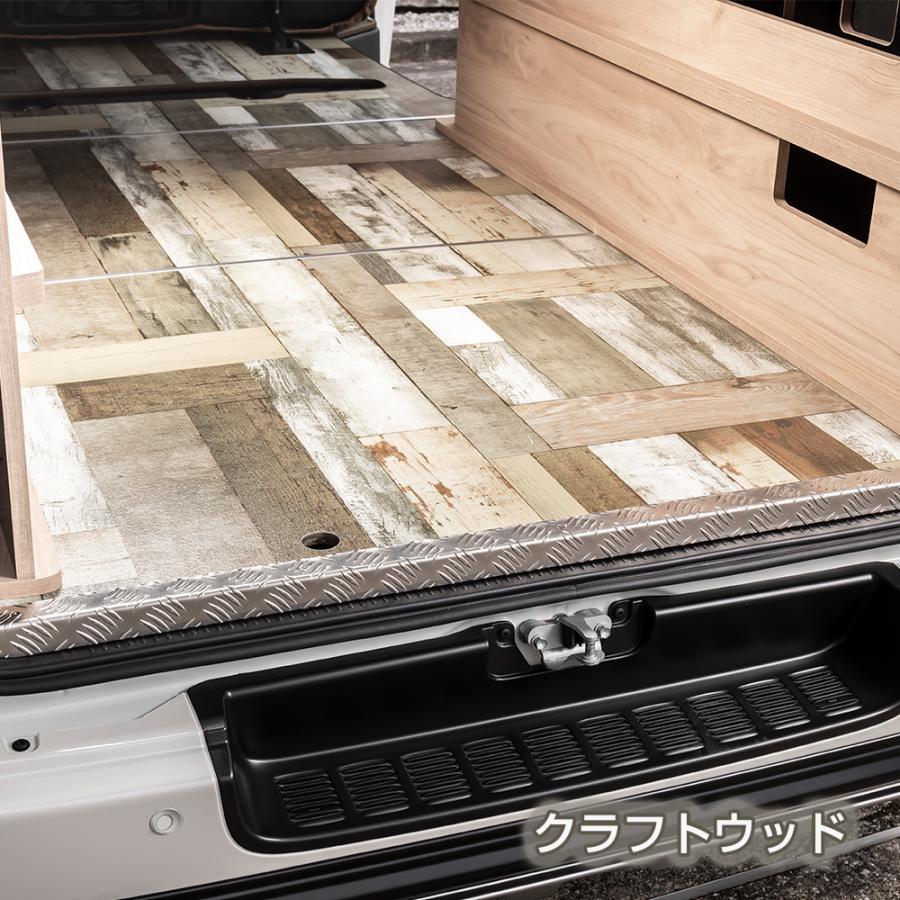 フルフロアパネル【クラフトウッド】【標準ボディ用