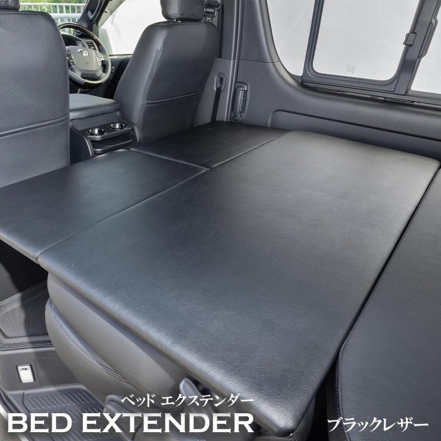 ベッドエクステンダー【ブラックレザー】【標準ボディノーマルタイプ