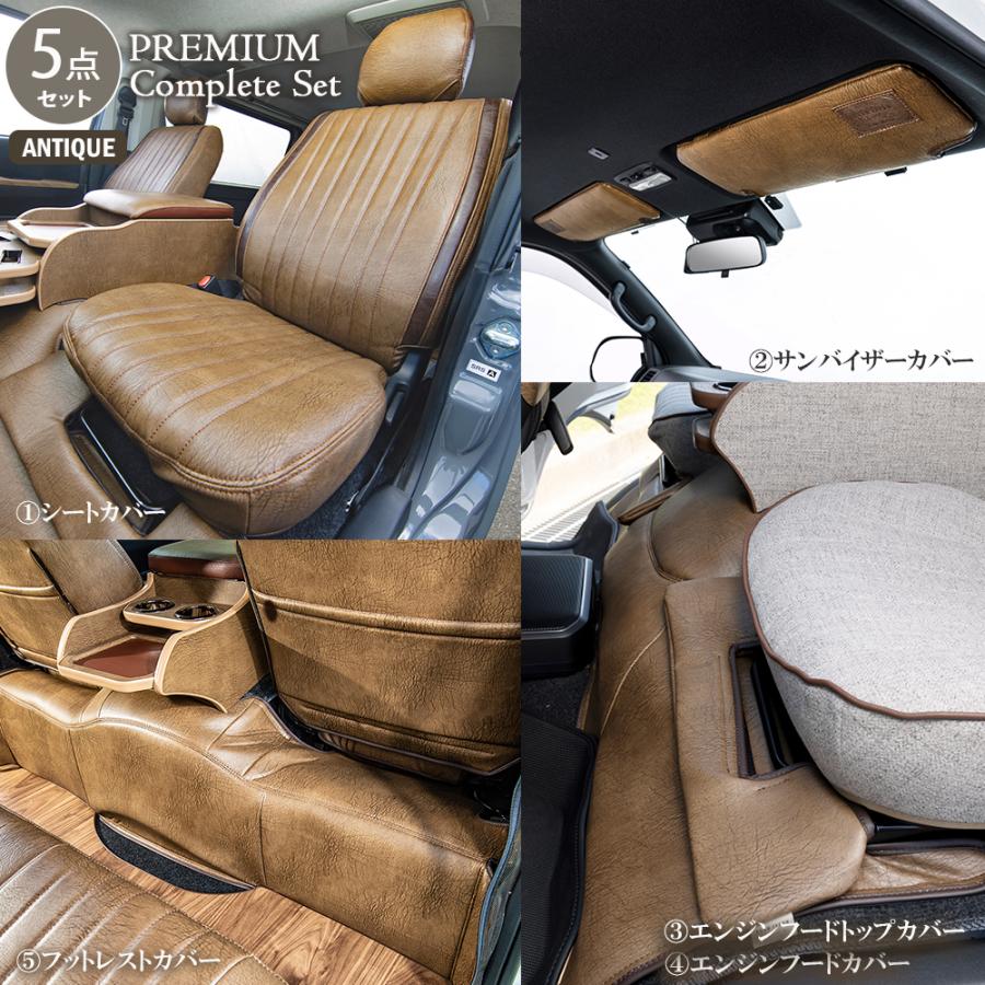 ハイエース　ワイド　シートカバー　6型ダークプライムにて使用 comfy（BUAN JAPAN） 【セット商品】プレミアム アンティーク