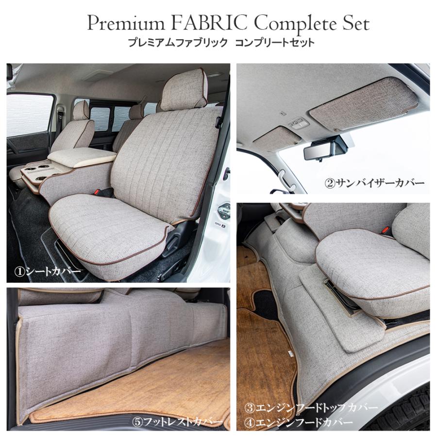 comfy（BUAN JAPAN） 【セット商品】プレミアム ファブリック