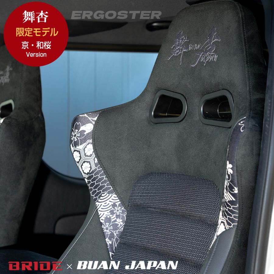 ハイエース200系BRIDEシート　運転席のみ（決まりました) BUAN JAPAN BRIDEシート ERGOSTER 限定モデル」 カーボンアクセント