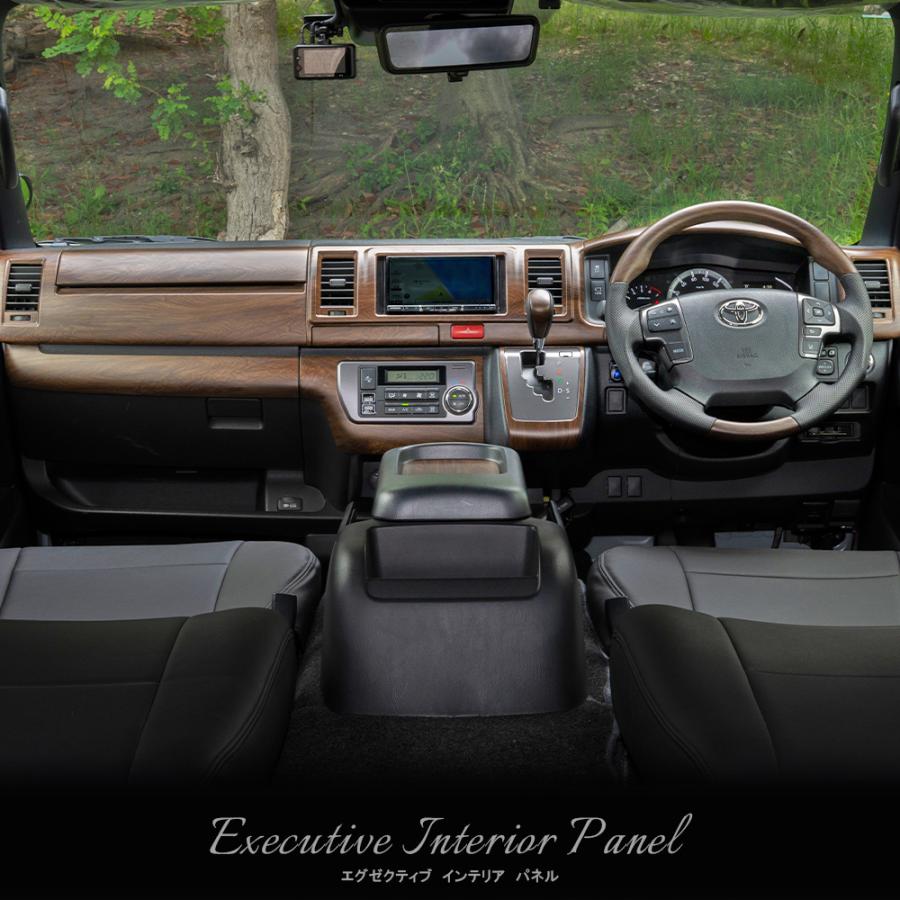 エグゼクティブ インテリアパネル 【標準ボディ】ハイエース スーパー