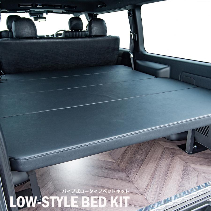 パイプ式 ロータイプ ベッドキット【標準ボディ】【ブラックレザー】4