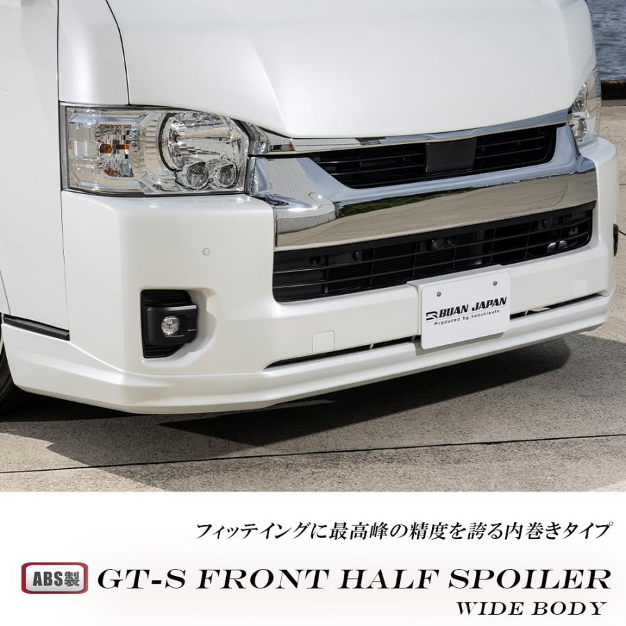 GT-Sフロントハーフスポイラー 【ワイドボディ用】【その他純正カラー