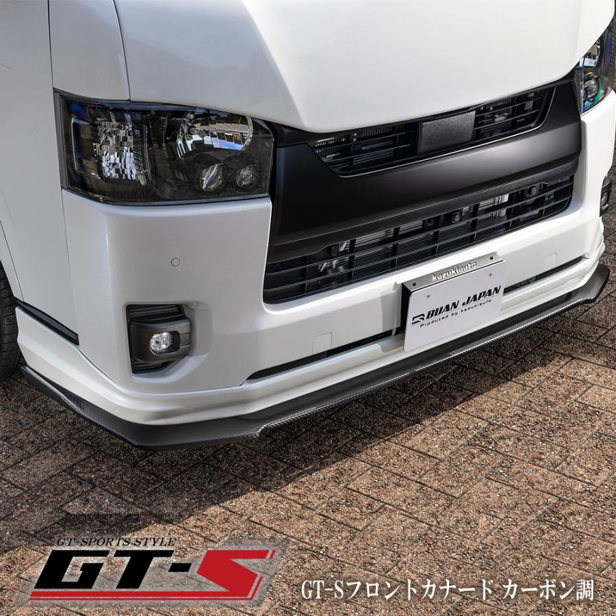 GT-Sフロントカナード カーボン調 【ワイドボディ用】GT-Sスポイラー