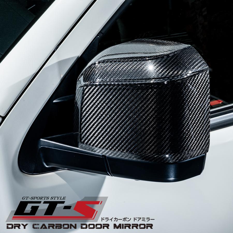 GTーS GT-S ドライカーボン ドアミラーカバー ハイエース 200系 5型