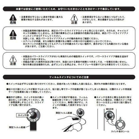 BUAN JAPAN パワースライド ドアスイッチ増設タイプ ハイエース 8型 9