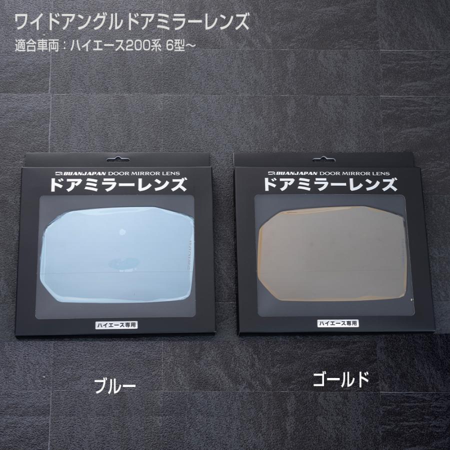 BUAN JAPAN ワイドアングルドアミラーレンズ 左右2枚セット ハイエース