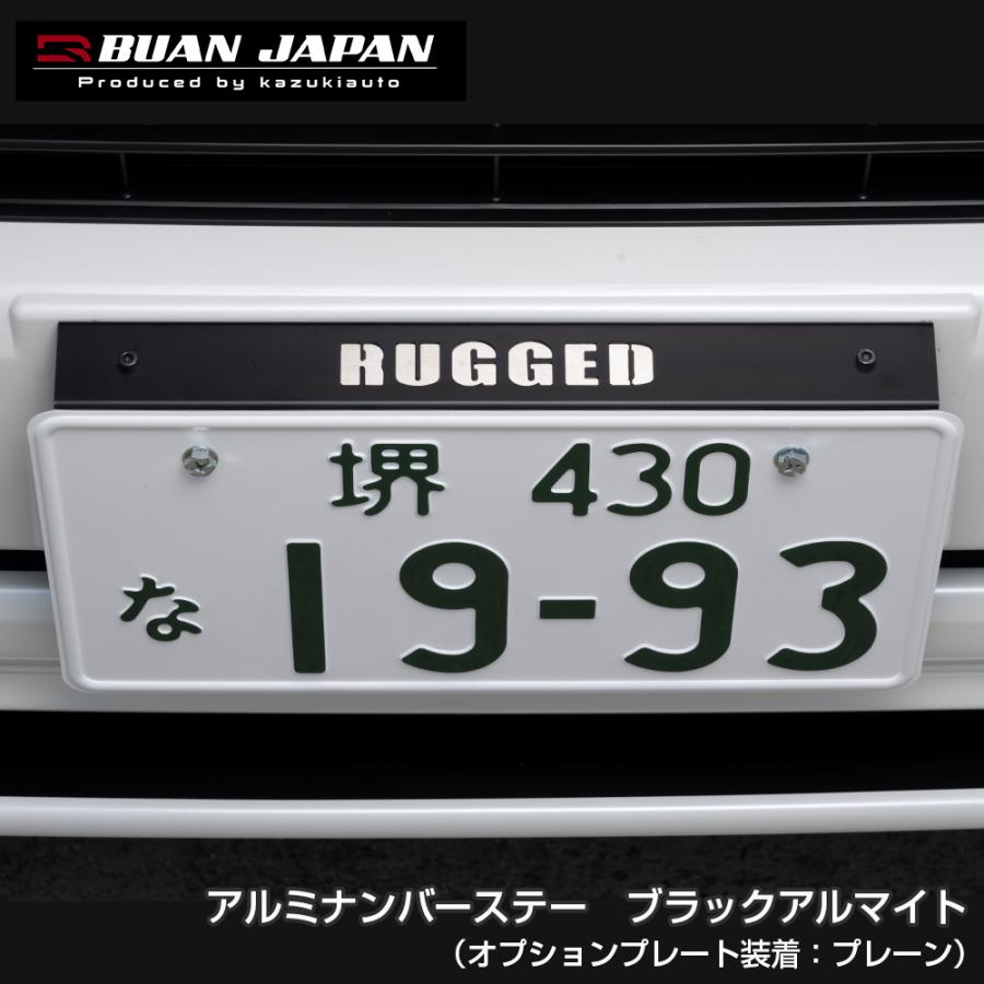アルミナンバーステー ブラックアルマイト【オプションプレートあり
