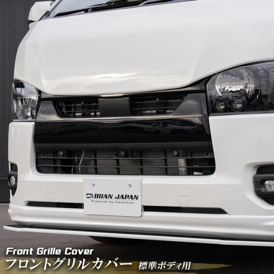 BUAN JAPAN フロントグリルカバー【グロスブラック】【カーボン調