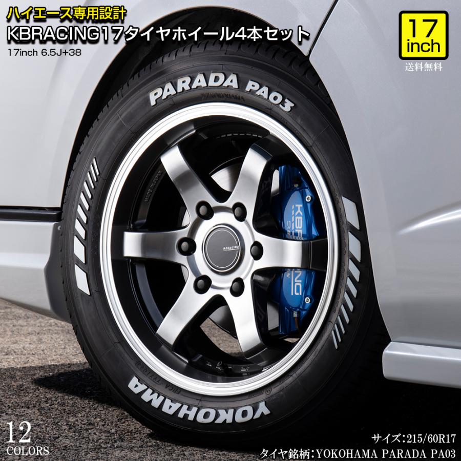 ハイエース YOKOHAMA KBレーシング 17インチ セット ホワイトレター KBRACING17＋タイヤセット4本 【YOKOHAMA PARADA】【Sグレードカラー