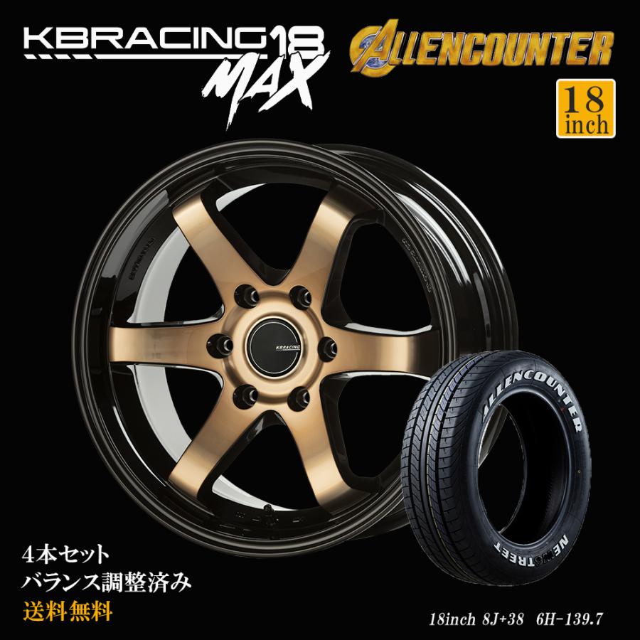 ハイエース　ホイール4 KBRACING18 MAX × ALLENCOUNTER 【スタンダードカラー】タイヤホイール