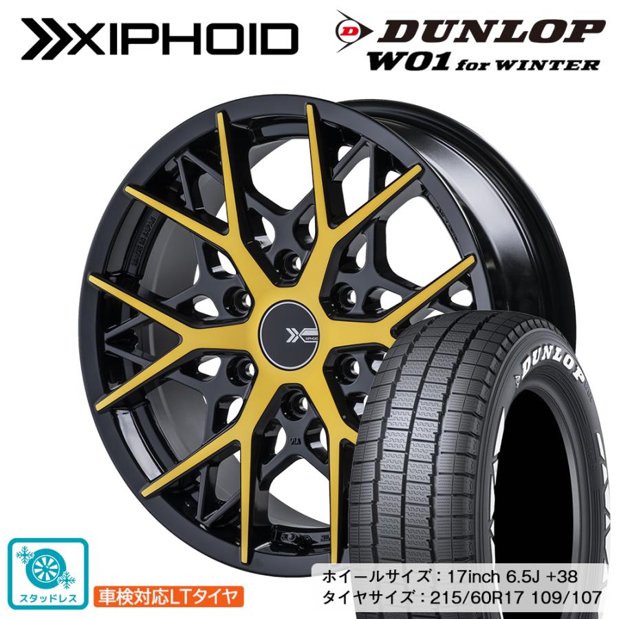 XIPHOID ゼフォイド＋スタッドレスタイヤ 4本セット 【ダンロップ W01