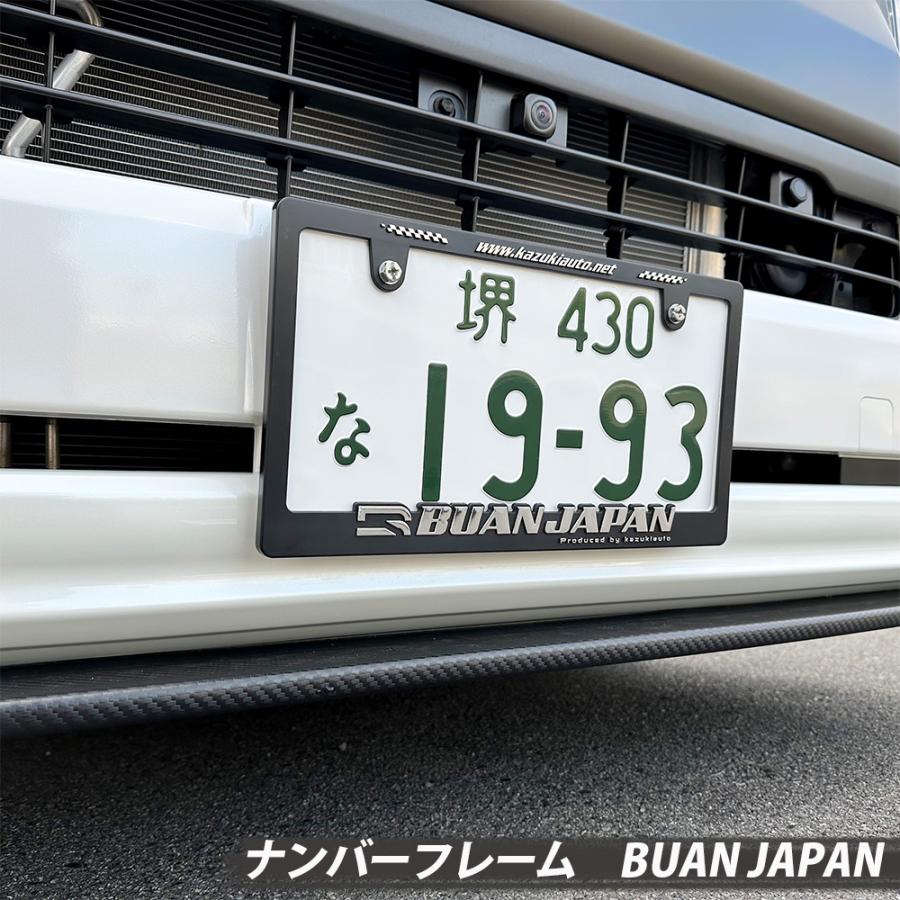 ナンバーカバー　前後セット BUAN JAPAN ナンバーフレーム 【BUAN JAPAN】2枚セット（前後）どんな