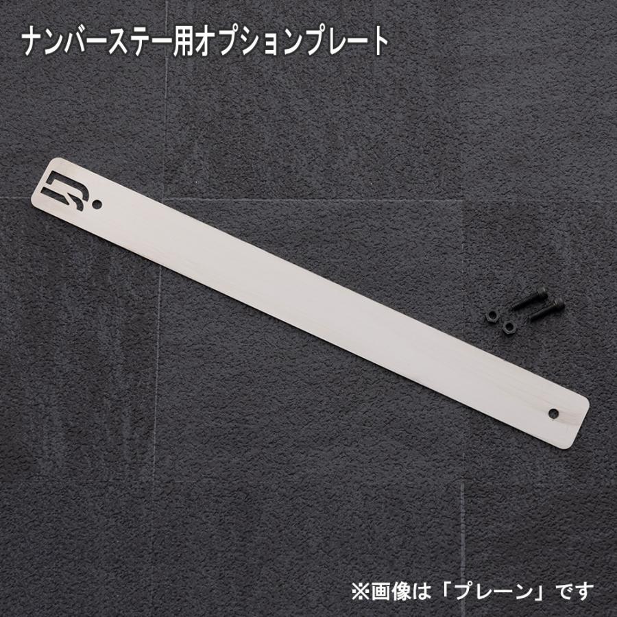 BUAN JAPAN ナンバーステー用 オプションプレート 全7色のカラー