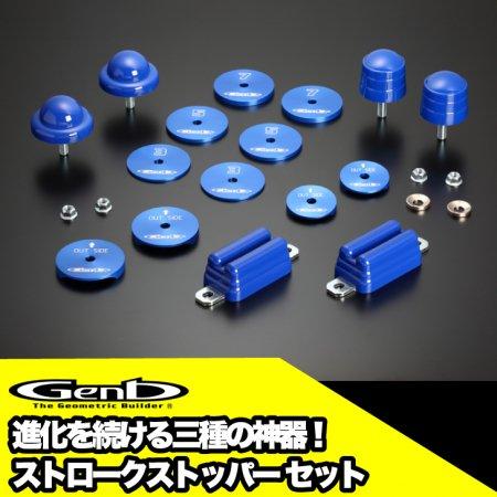 玄武-Genb-】ハイエース ローダウンセット 【1インチ 玄武-Genb-】ハイエース ローダウンセット 【1インチ