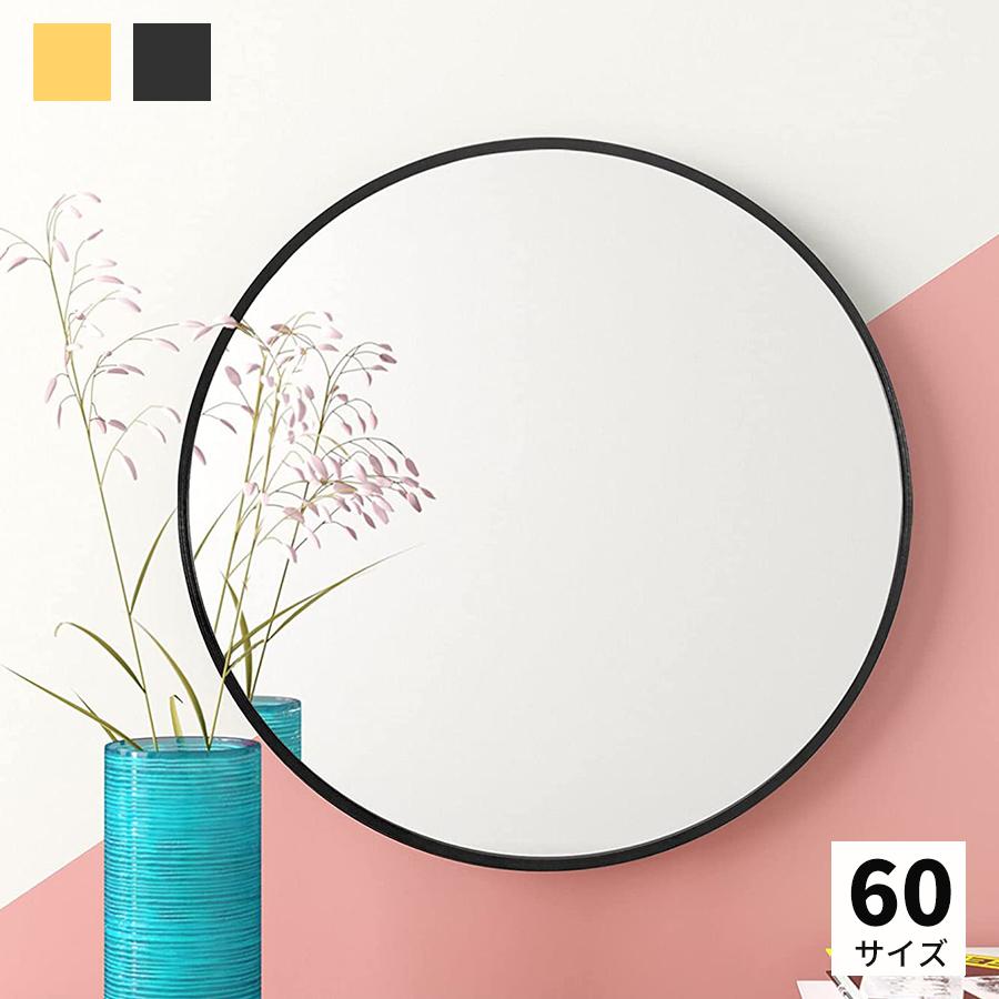 鏡 ウォールミラー 丸 小さい 壁掛け ミラー かがみ 丸い 北欧 おしゃれ 軽量 玄関 リビング 飛散防止 直径60cm 奥行4cm 姿見 全身 姿見鏡 歪まない | 