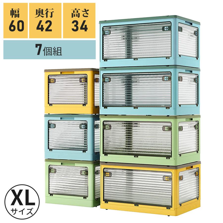 収納ボックス フタ付き 折りたたみ コンテナ 折り畳み おしゃれ プラスチック キャスター付き 収納ケース 衣装 おもちゃ 大容量 全方向開き （XLサイズｘ7個） | 
