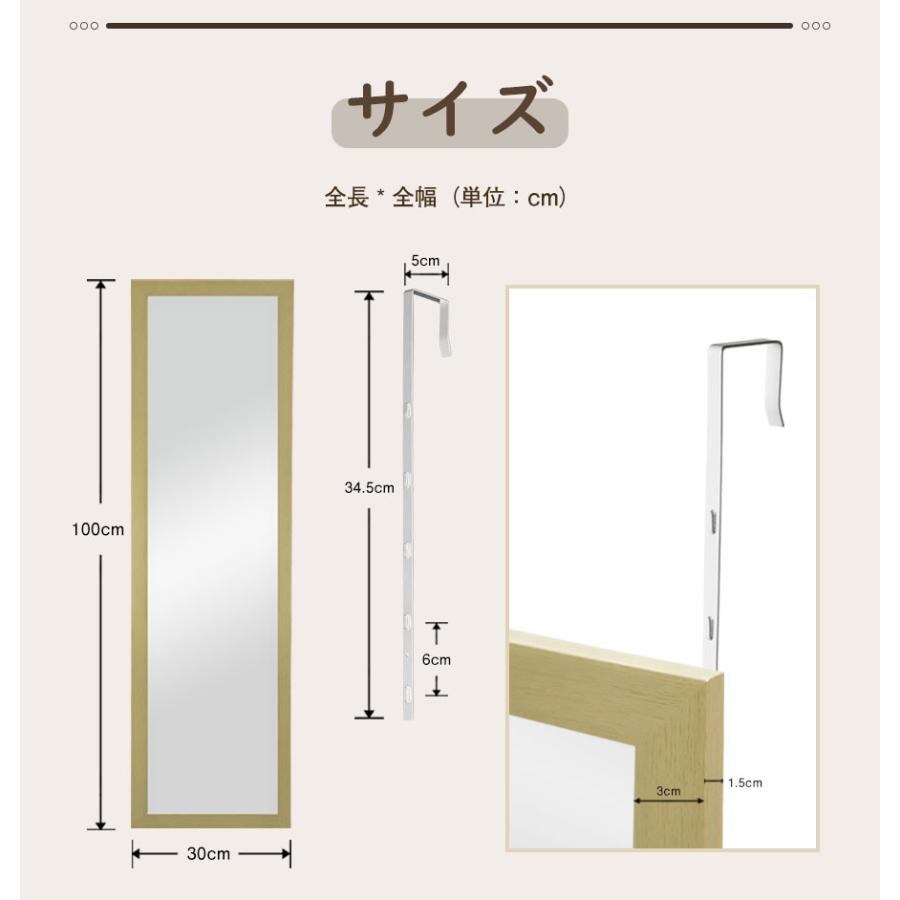 姿見 ドア掛け ミラー 全身 鏡 壁掛け スリム 110ｘ30cm 高さ調整 全身鏡 飛散防止 吊り下げ おしゃれ コンパクト 木製枠 | ミルオ君の鏡工房 | 11
