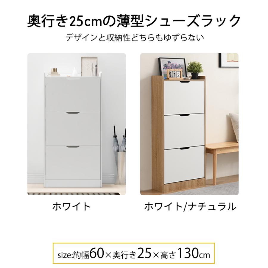 シューズボックス 下駄箱 シューズラック スリム 靴 収納 玄関 省スペース フラップゲート式 幅60×奥25×高さ130cm[要組立] |  | 03