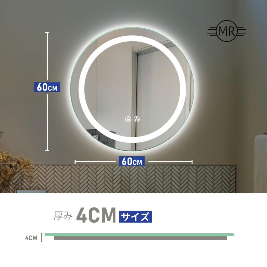 ledミラー 丸鏡 60cm 壁掛け 化粧鏡 ライト付き ウォールミラー 壁掛けミラー 鏡 洗面鏡 時計機能 調光 調色 曇り止め機能 省エネ 防水加工 飛散防止 | ミルオ君の鏡工房 | 04