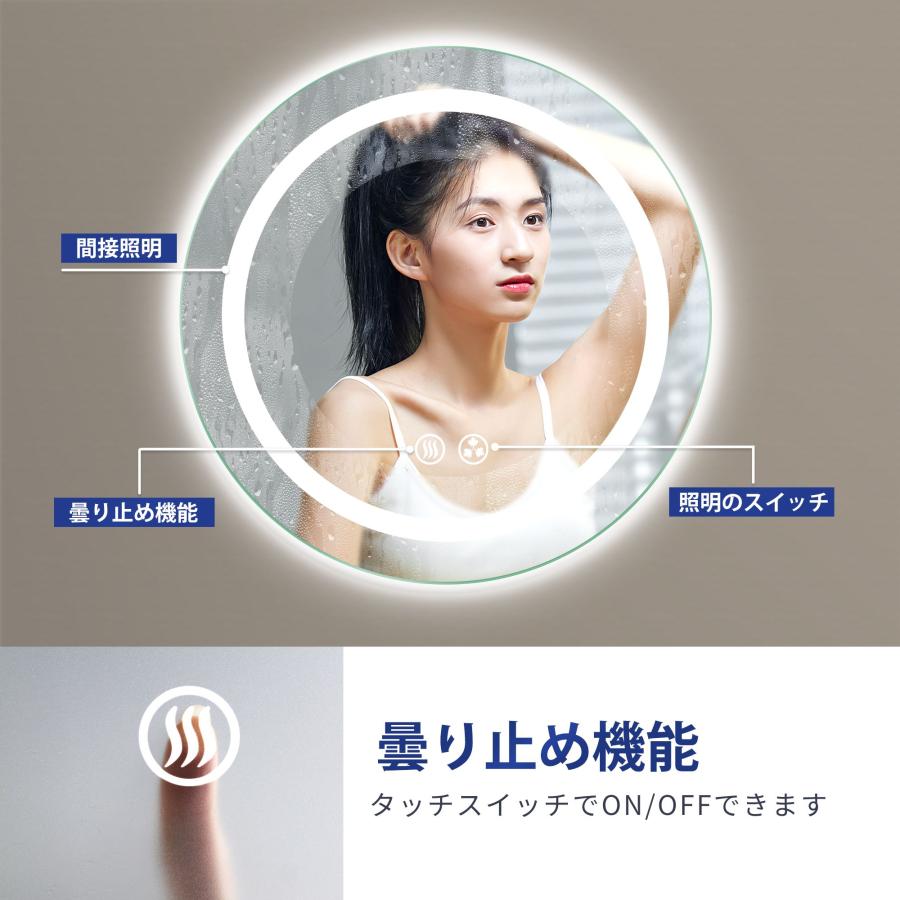 ledミラー 丸鏡 60cm 壁掛け 化粧鏡 ライト付き ウォールミラー 壁掛けミラー 鏡 洗面鏡 時計機能 調光 調色 曇り止め機能 省エネ 防水加工 飛散防止 | ミルオ君の鏡工房 | 03