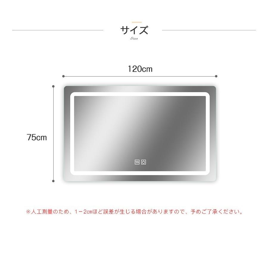 ledミラー 75ｘ120cm 洗面所鏡 壁掛け 浴室鏡 くもり止め ledライト 照明付き洗面鏡 おしゃれ 防曇 防水 洗面所照明 洗面台 リビング 照明付き化粧鏡 飛散防止 | ミルオ君の鏡工房 | 10