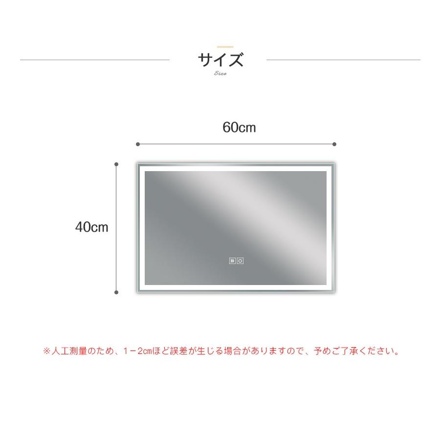 ledミラー 高40ｘ幅60cm 洗面所鏡 壁掛け鏡 浴室鏡 くもり止め 照明付き洗面鏡 おしゃれ 防曇 防水 洗面所照明 洗面台 リビング ライト付き化粧鏡 飛散防止 | ミルオ君の鏡工房 | 08