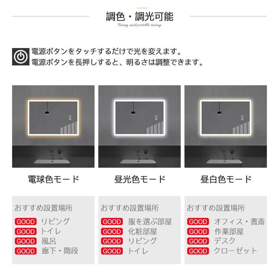 ledミラー 高50ｘ幅70cm 洗面所鏡 壁掛け鏡 浴室鏡 くもり止め 照明付き洗面鏡 おしゃれ 防曇 防水 洗面所照明 洗面台 リビング ライト付き化粧鏡 飛散防止 | ミルオ君の鏡工房 | 07