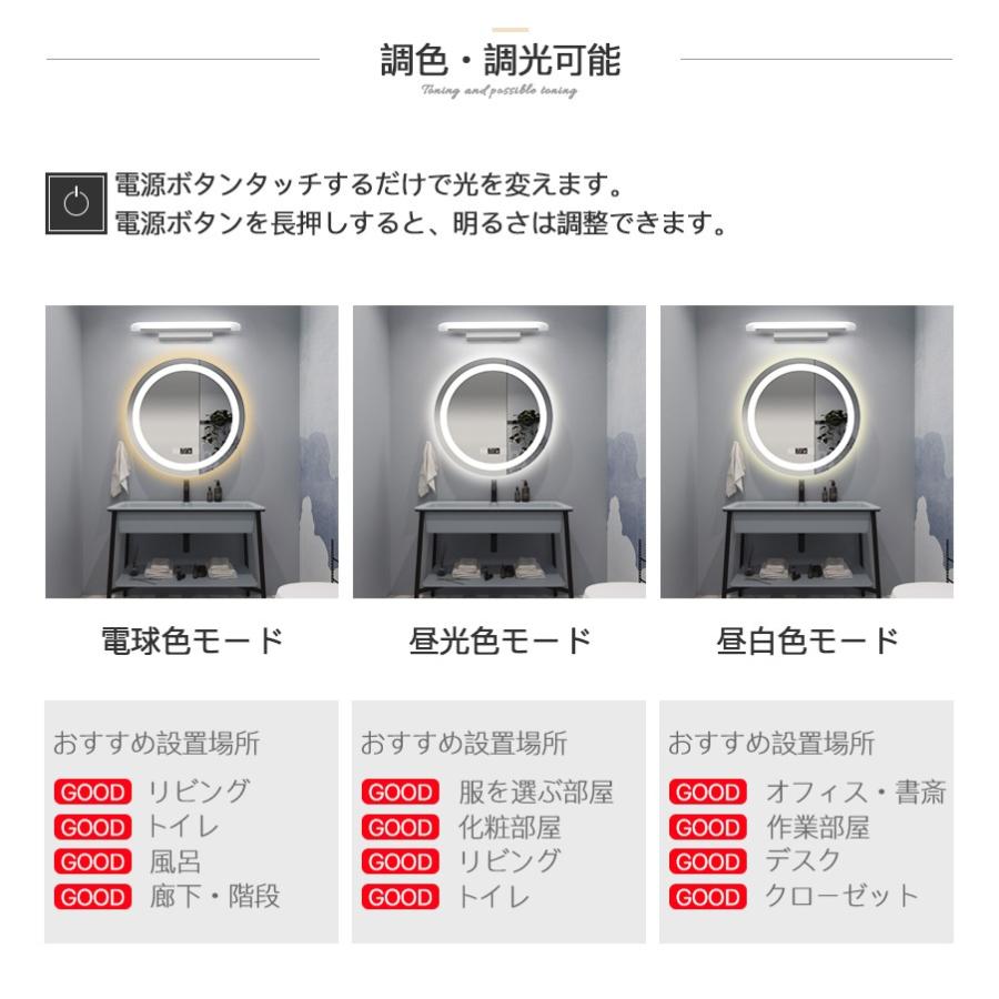 ledミラー 丸鏡 60cm 壁掛け 化粧鏡 ライト付き ウォールミラー 壁掛けミラー 鏡 洗面鏡 時計機能 調光 調色 曇り止め機能 省エネ 防水加工 飛散防止 | ミルオ君の鏡工房 | 08