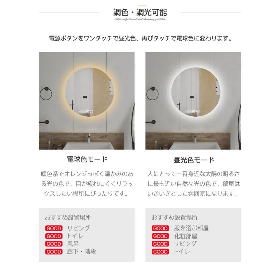 ledミラー 丸鏡 60cm ledライト付き 壁掛け鏡 丸 浴室鏡 洗面所鏡 くもり止め 照明付き おしゃれ 防曇 防水 照明 洗面台 リビング 照明付き化粧鏡 飛散防止 | ミルオ君の鏡工房 | 03