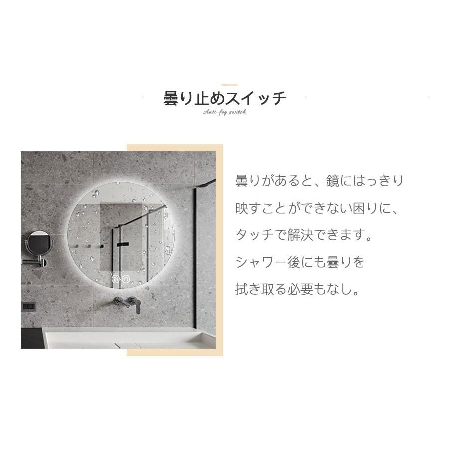 ledミラー 丸鏡 60cm ledライト付き 壁掛け鏡 丸 浴室鏡 洗面所鏡 くもり止め 照明付き おしゃれ 防曇 防水 照明 洗面台 リビング 照明付き化粧鏡 飛散防止 :led6060:Bubblee(バブリイ)Yahoo!店 - 通販 - Yahoo!ショッピング ledミラー 丸鏡 60cm ledライト付き 壁掛け鏡 丸 浴室鏡 洗面所鏡 くもり止め 照明付き おしゃれ 防曇 防水 照明 洗面台 リビング 照明付き化粧鏡 飛散防止 :led6060:Bubblee(バブリイ)Yahoo!店 - 通販 - Yahoo!ショッピング