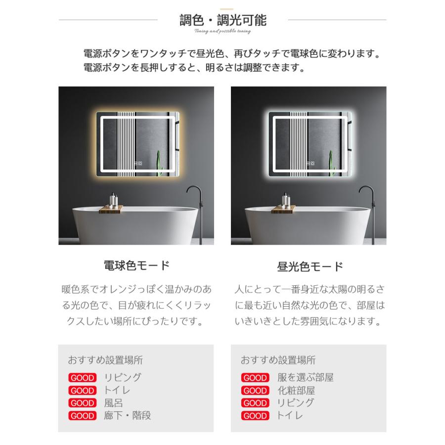 ledミラー 70ｘ90cm 洗面所鏡 壁掛け 浴室鏡 くもり止め ledライト 照明付き洗面鏡 おしゃれ 防曇 防水 洗面所照明 洗面台 リビング 照明付き化粧鏡 飛散防止｜bubblee｜06