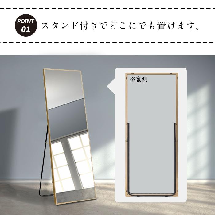 スタンドミラー 姿見 全身鏡 壁掛け ミラー 全身 おしゃれ 玄関 ミラー 鏡 140ｘ50cm 飛散防止 北欧 2way 姿見鏡 大型 アルミフレーム | ミルオ君の鏡工房 | 02