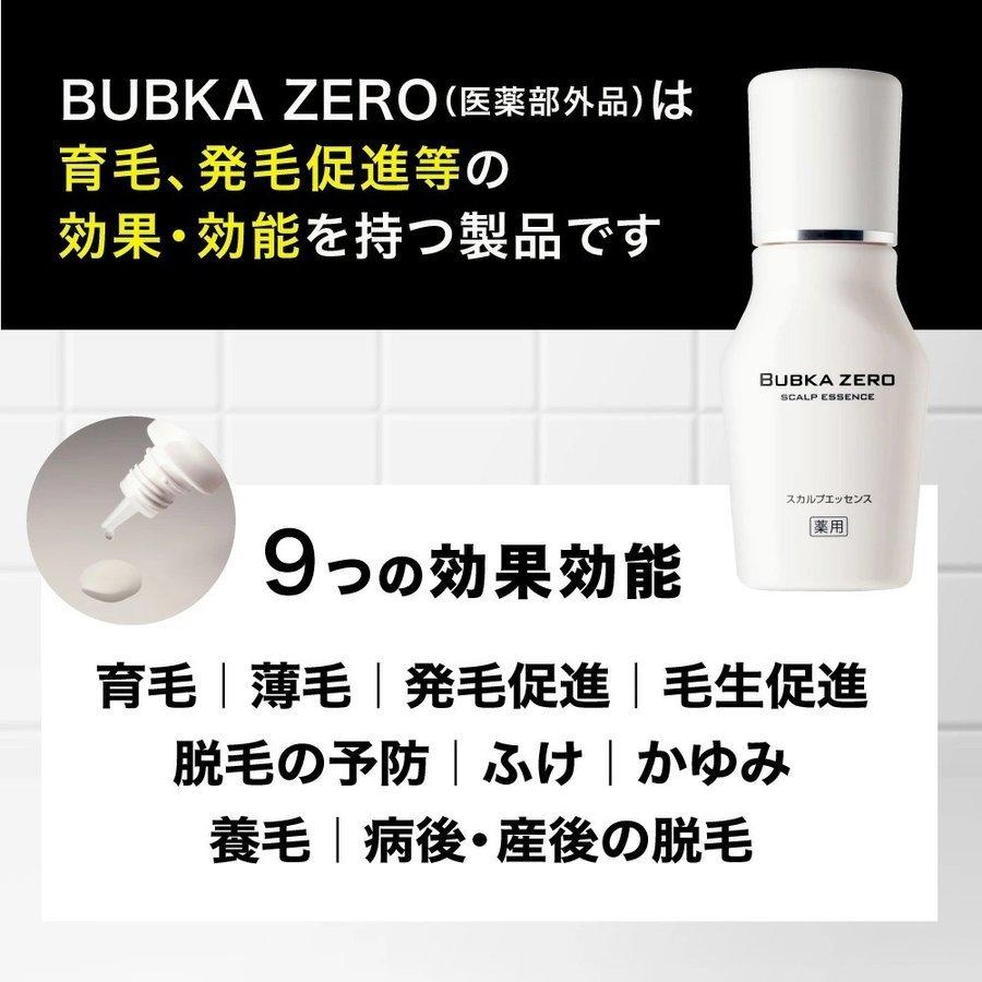 チャンス 今なら8 800円お得 育毛剤 Bubka Zero 1本 育毛 薄毛 男性用 女性用 メンズ 頭皮 発毛 促進 頭皮 薬用育毛剤 抜け毛 保湿 送料無料 10000004y Bubkaオンラインショップ 通販 Yahoo ショッピング