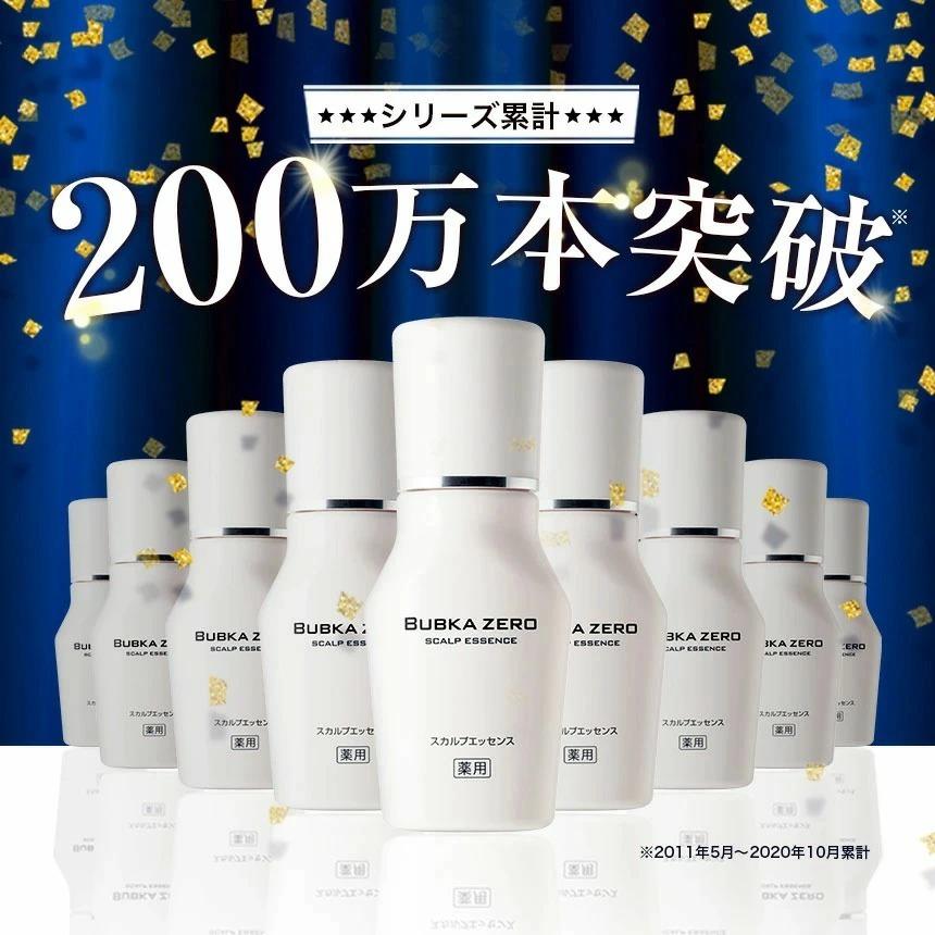 チャンス 今なら8 800円お得 育毛剤 Bubka Zero 1本 育毛 薄毛 男性用 女性用 メンズ 頭皮 発毛 促進 頭皮 薬用育毛剤 抜け毛 保湿 送料無料 y Bubkaオンラインショップ 通販 Yahoo ショッピング