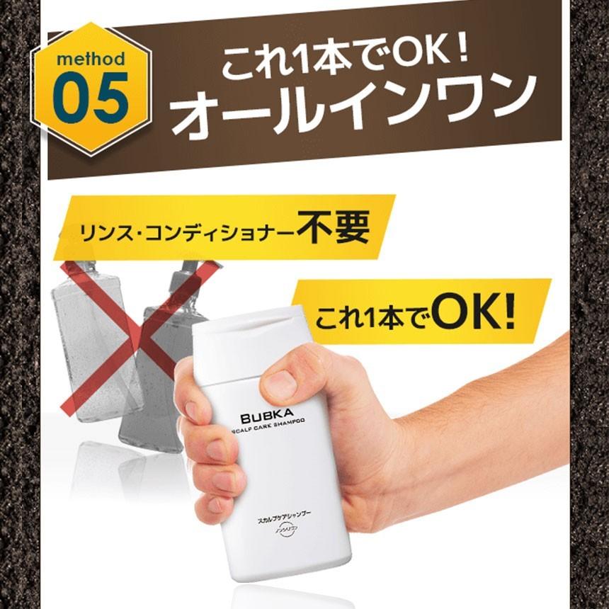 Bubka スカルプケア シャンプー バスタイムセット メンズ ブブカ アミノ酸 抜け毛 ふけ かゆみ 予防 育毛 薄毛 頭皮ケア 男性 アミノ酸 誕生日 プレゼント Set 001y Bubkaオンラインショップ 通販 Yahoo ショッピング