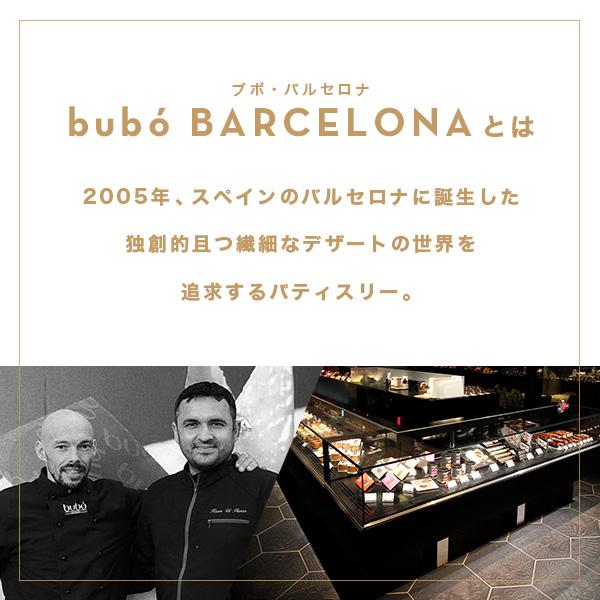 ブボ バルセロナ 公式 キューブボンボン 2個入り 5個 10個  まとめ買い 多人数用 ボンボンショコラ チョコレート プチギフト ブランド 高級  誕生日 プレゼント | bubo BARCELONA | 09