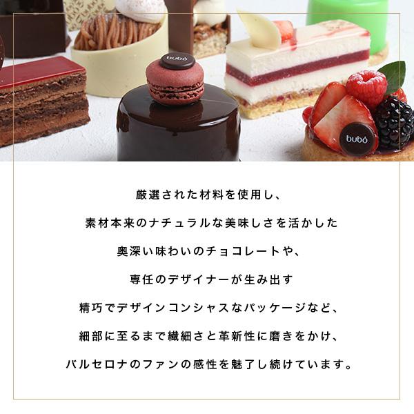 ブボ バルセロナ 公式 キューブボンボン 2個入り 5個 10個  まとめ買い 多人数用 ボンボンショコラ チョコレート プチギフト ブランド 高級  誕生日 プレゼント | bubo BARCELONA | 10