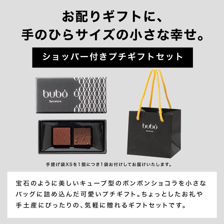 ブボ バルセロナ 公式 キューブボンボン 2個入り 5個 10個  まとめ買い 多人数用 ボンボンショコラ チョコレート プチギフト ブランド 高級  誕生日 プレゼント | bubo BARCELONA | 03