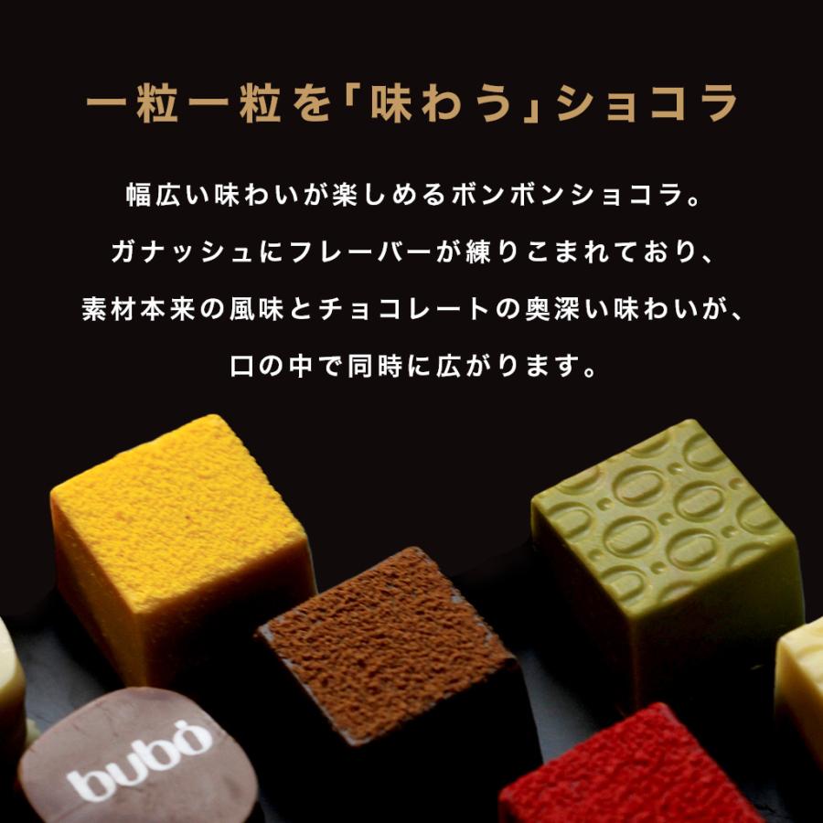 ブボ バルセロナ 公式 キューブボンボン 2個入り 5個 10個  まとめ買い 多人数用 ボンボンショコラ チョコレート プチギフト ブランド 高級  誕生日 プレゼント | bubo BARCELONA | 07
