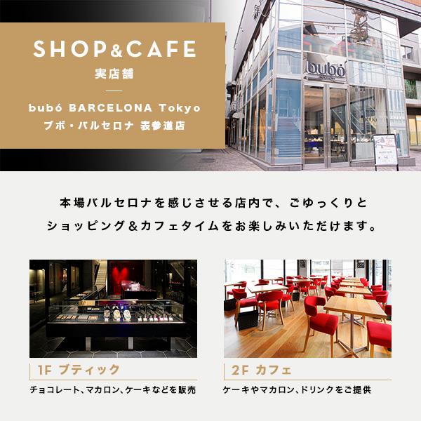 ブボ バルセロナ 公式 キューブボンボン 4種 8種 16種 ボンボンショコラ チョコレート ギフト ブランド 高級  誕生日 プレゼント | bubo BARCELONA | 28